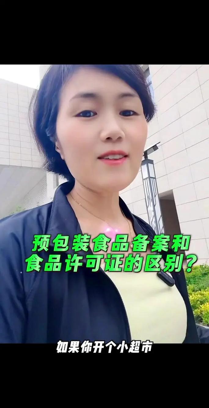 预包装食品 从标签到餐桌的安全指南