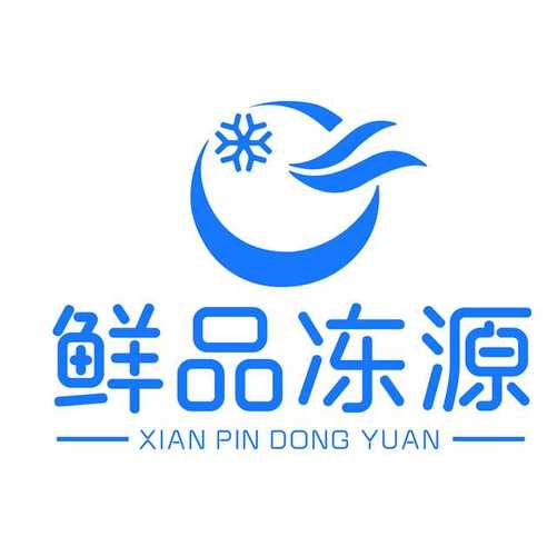 杭州鲜品冻源冷链科技 预包装食品冷链解决方案的领跑者