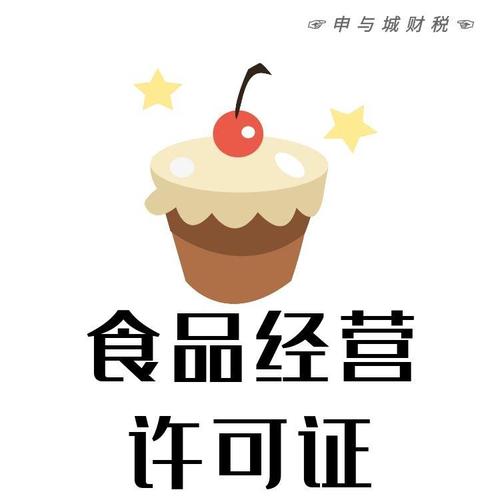 特殊食品与预包装食品销售合规指南 保健食品销售所需资质解析